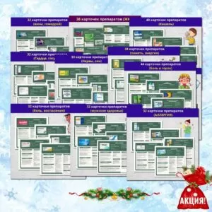 Комплект №3