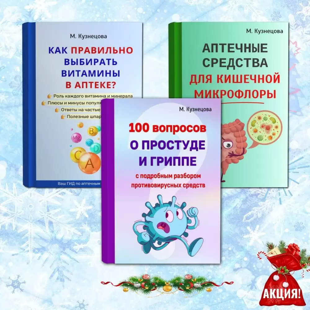 Комплект №4